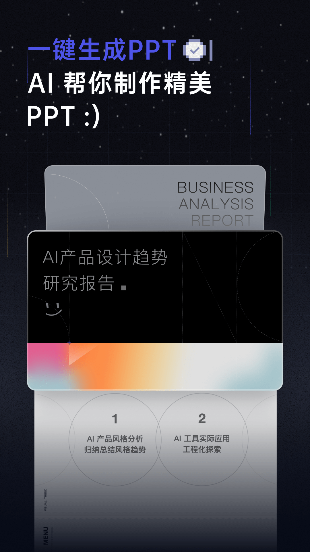 扣子空间 1.0.0 安卓版 2