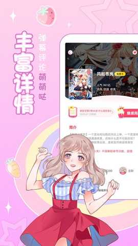 爱优漫免费版 3.0.1 最新版 1