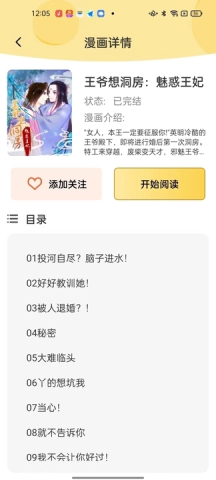 深夜漫画馆 2.0 官方版 2