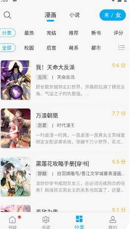36漫画盒子 1.5 最新版 2