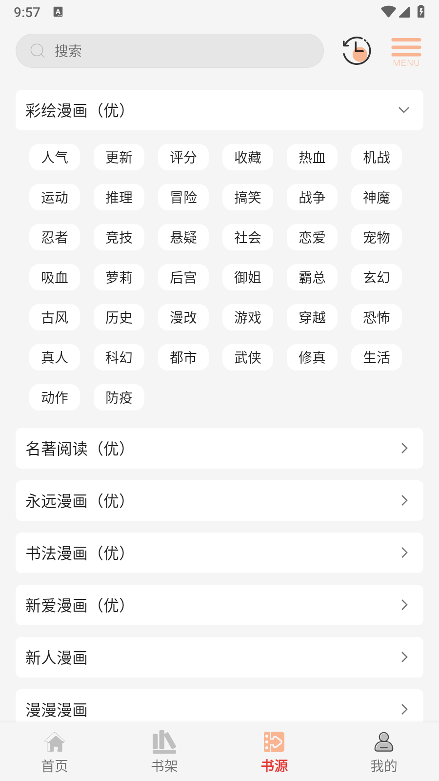 漫画屋免费漫画app v1.3.1 安卓版 5