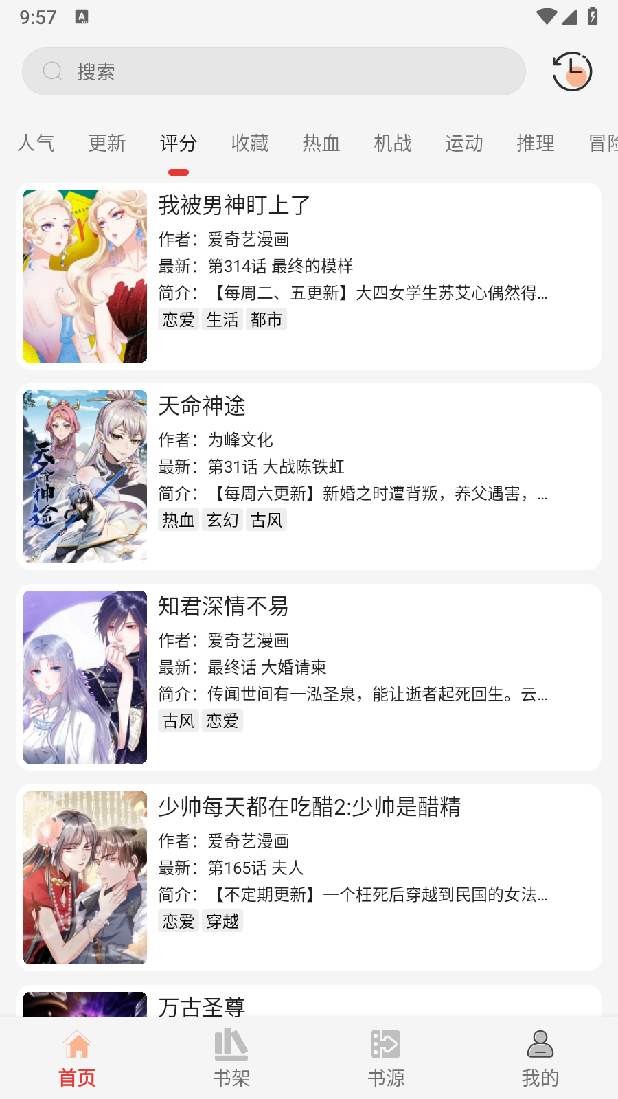 漫画屋免费漫画app v1.3.1 安卓版 3