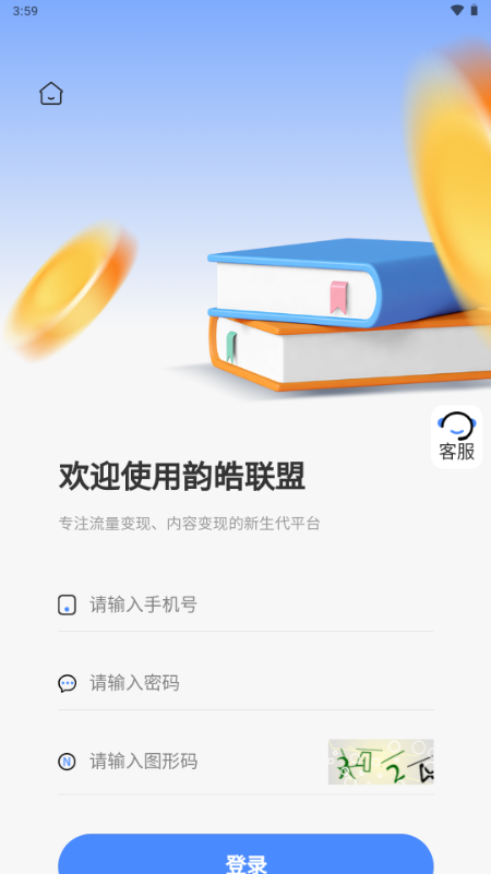 韵皓联盟 v1.8.3 安卓版 4
