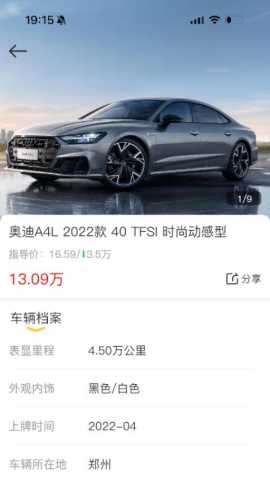 车汇通 1.0.6 官方版 1