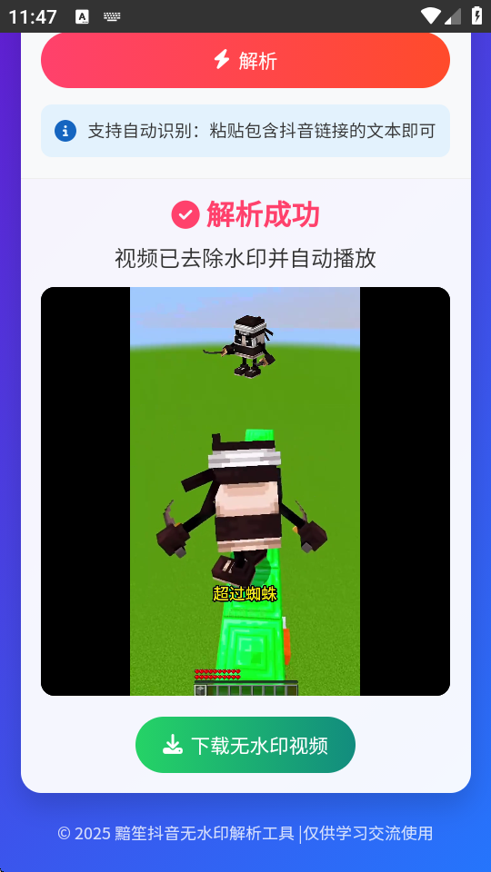 黯笙去水印软件 1.0 安卓版 3