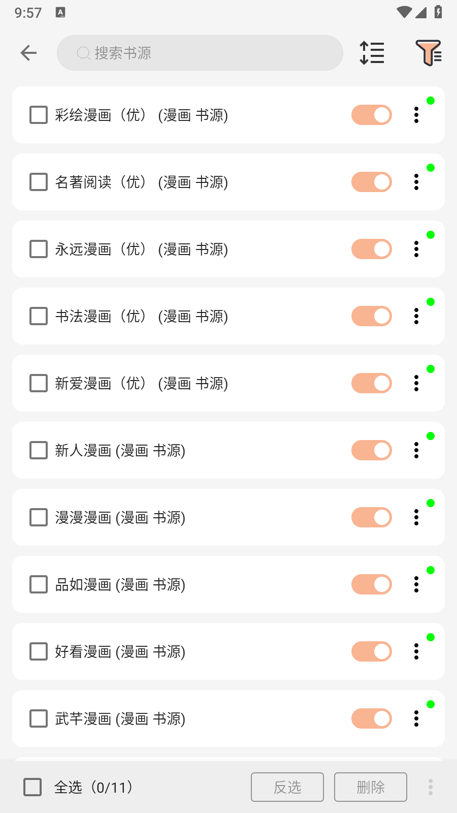 漫画屋免费漫画app v1.3.1 安卓版 7