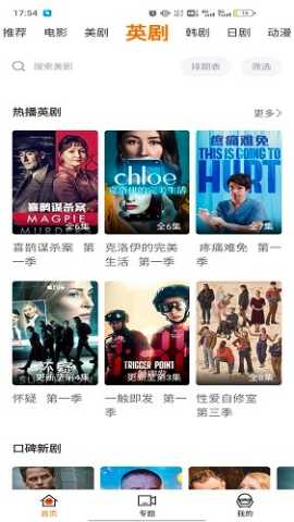 阿哥美剧 1.4.0 官方版 3