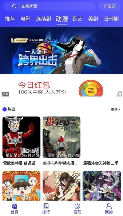 斗量影视 3.5.6 安卓版 3