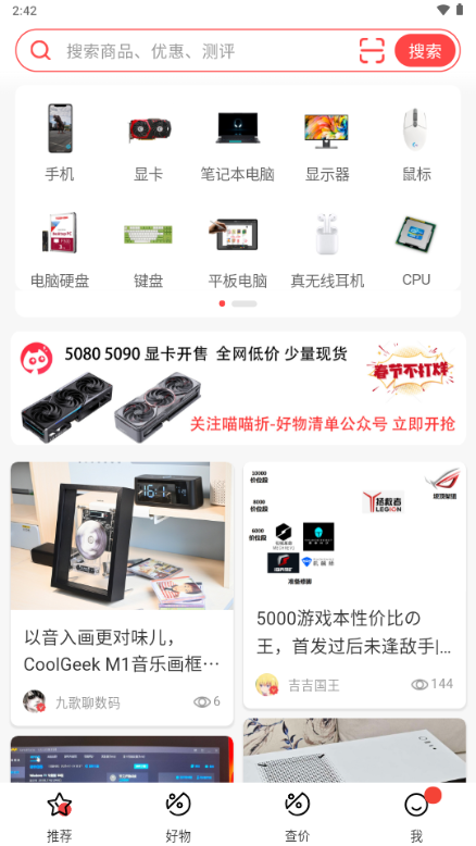 喵喵折 v3.0.1 最新版 4