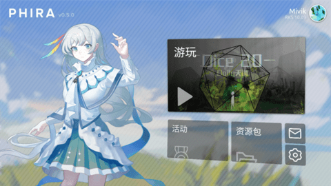 phira自制谱 0.6.7.1 安卓版 3