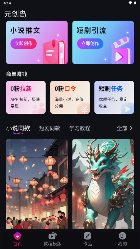 元创岛 v1.2.5 最新版 1