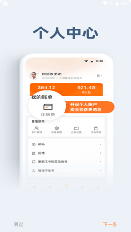 申行者 1.9.8 安卓版 1