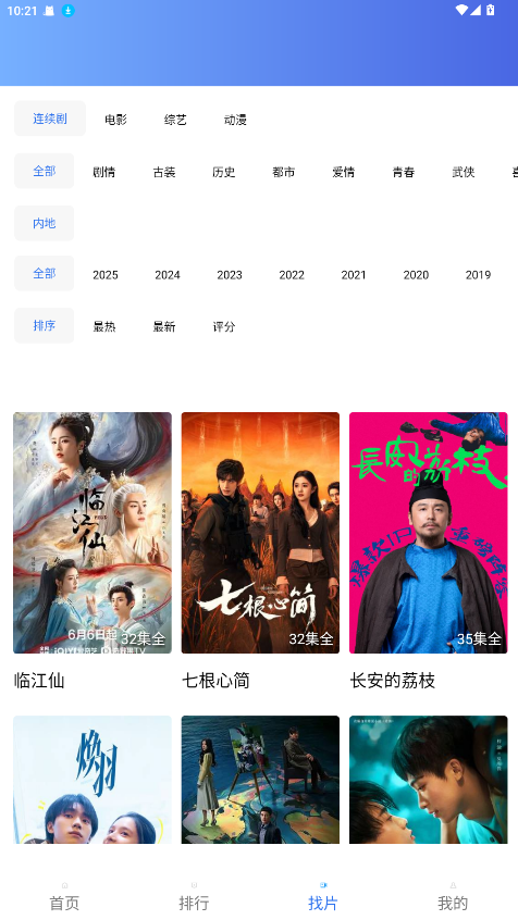 丑鱼视频免广告版 4.0.0 纯净版 2