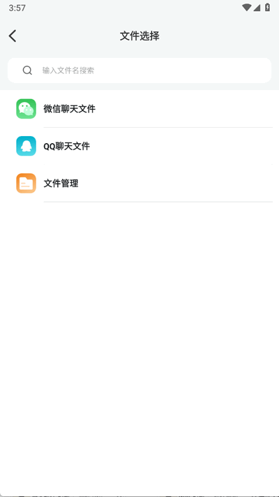 全能扫描猫app 1.1.1 安卓版 2