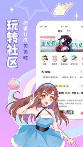 爱优漫免费版 3.0.1 最新版 2