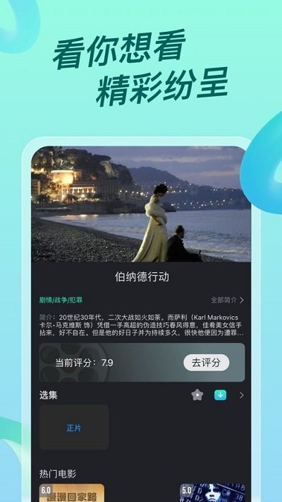 超级itv v6.0.4 最新版 2