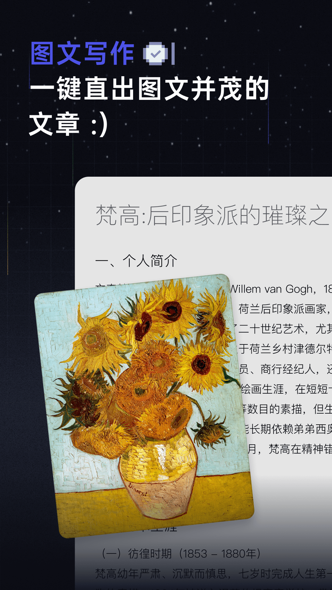 扣子空间 1.0.0 安卓版 3