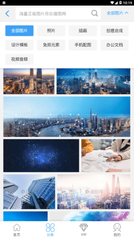 摄图网 1.0.5 安卓版 2