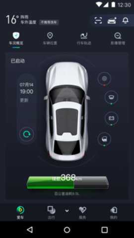 蘑菇智行 2.6.0 安卓版 1
