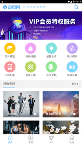 摄图网 1.0.5 安卓版 1
