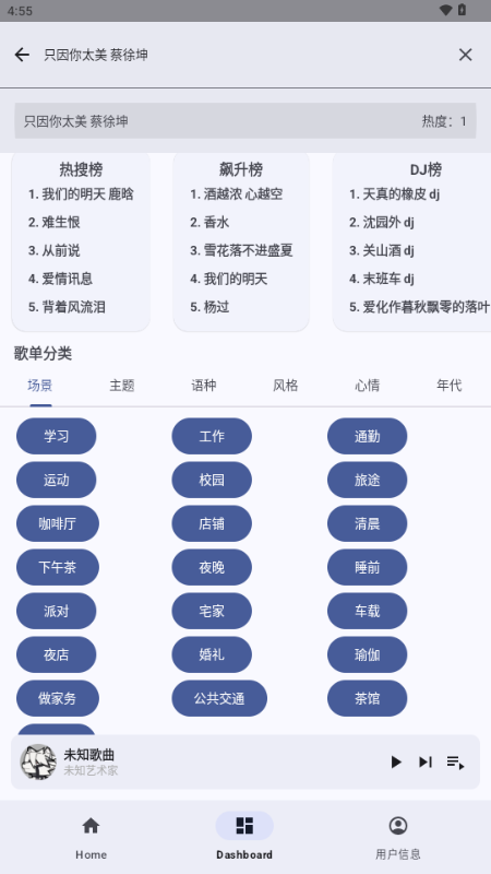 musicplay播放器 v0.3 安卓版 2