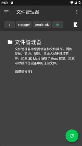 SD Maid 5.6.3 最新版 3