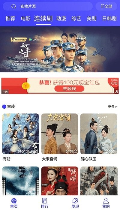 斗量影视 3.5.6 安卓版 1