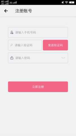 恋爱话术库免费版 2.0.4 最新版 3