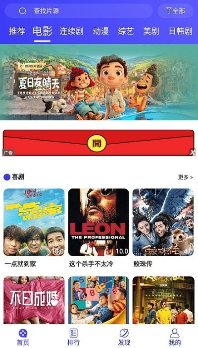 斗量影视 3.5.6 安卓版 2