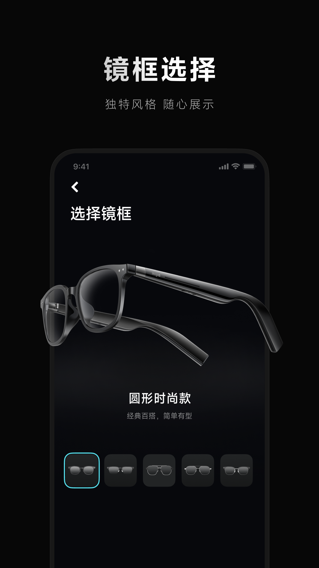 小米眼镜 v2.1.26 安卓版 3