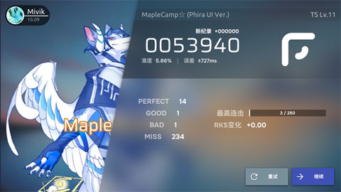 phira自制谱软件中文版 0.6.7.1 安卓版 4