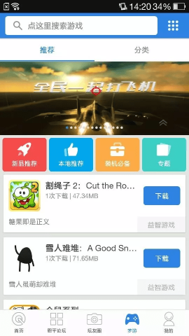 恩平论坛 2.2.0 安卓版 2