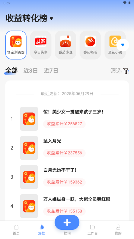韵皓联盟 v1.8.3 安卓版 1