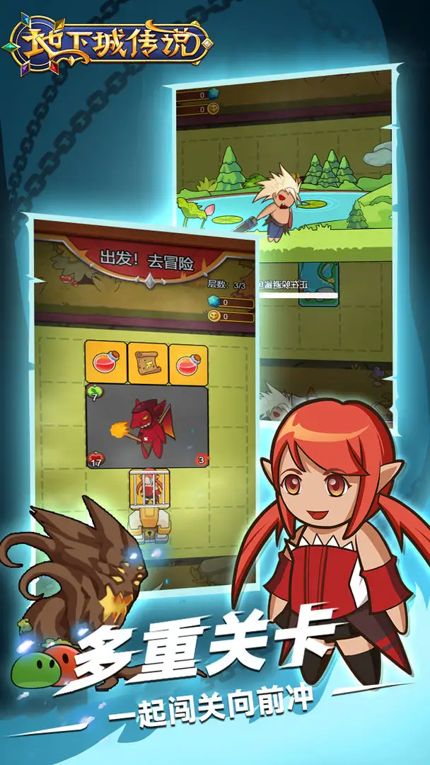 地下城传说 1.3.4 最新版 1