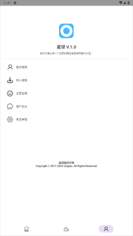 星球世界 v1.0 最新版 1