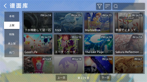 phira自制谱软件中文版 0.6.7.1 安卓版 1