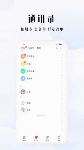 titalk社交软件 2.5.0 最新版 3