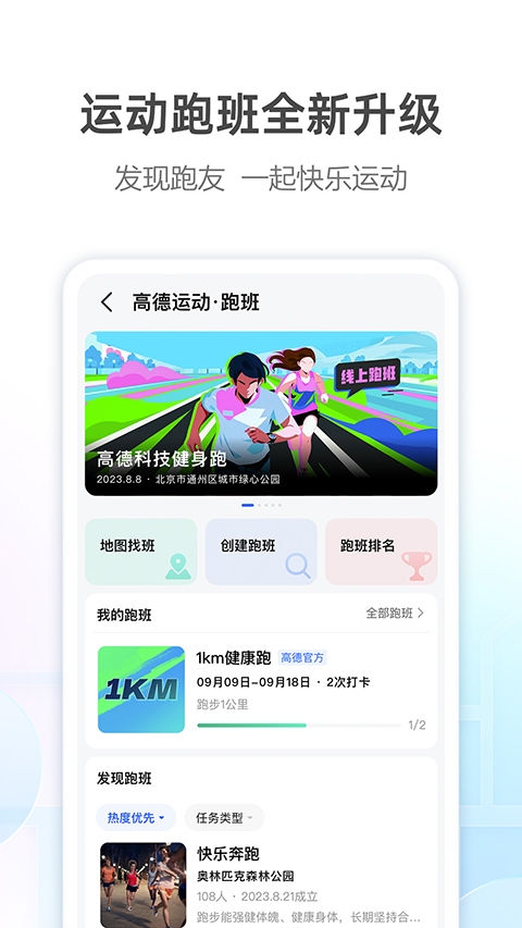 高德网约车司机端 15.17.0.2022 安卓版 1