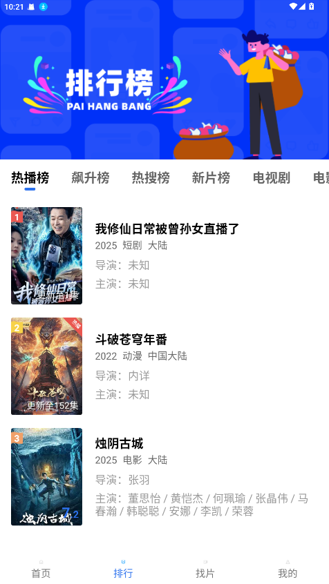 丑鱼视频免广告版 4.0.0 纯净版 0