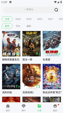 八度电影院 1.0.2 安卓版 2