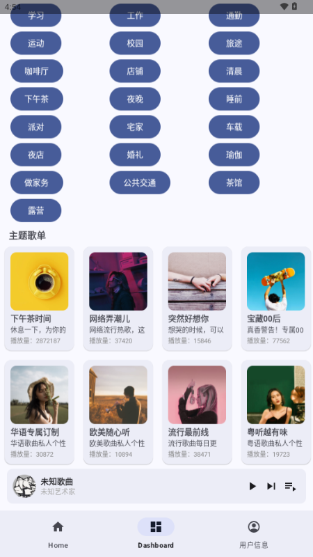 musicplay播放器 v0.3 安卓版 3