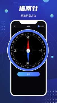 全球GPS导航 1.1.3 最新版 1