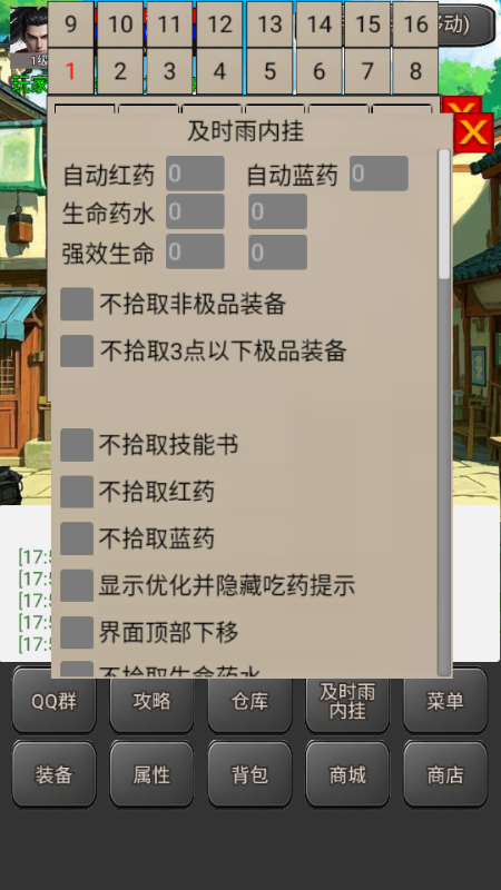 战士传说2 v1.0.5.2 安卓版 2