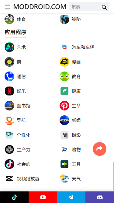 Moddroid v3.4.0 安卓版 3