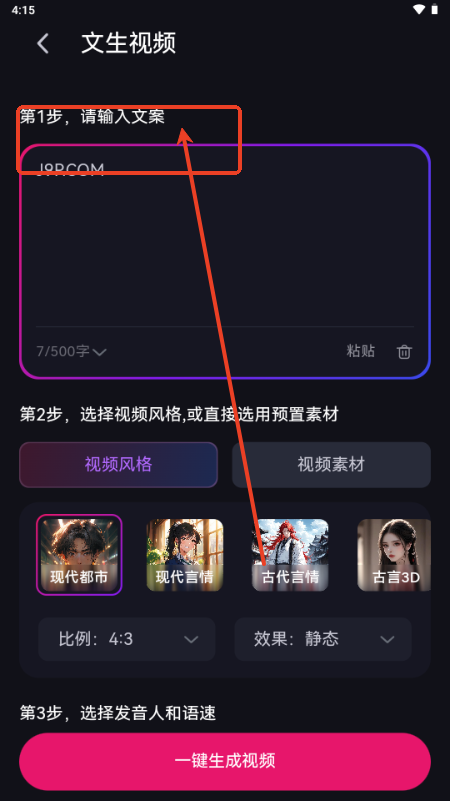 元创岛短剧推广