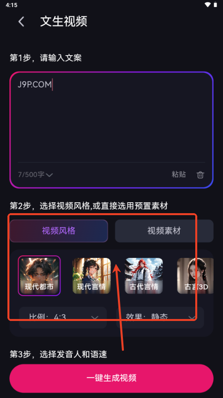 元创岛短剧推广