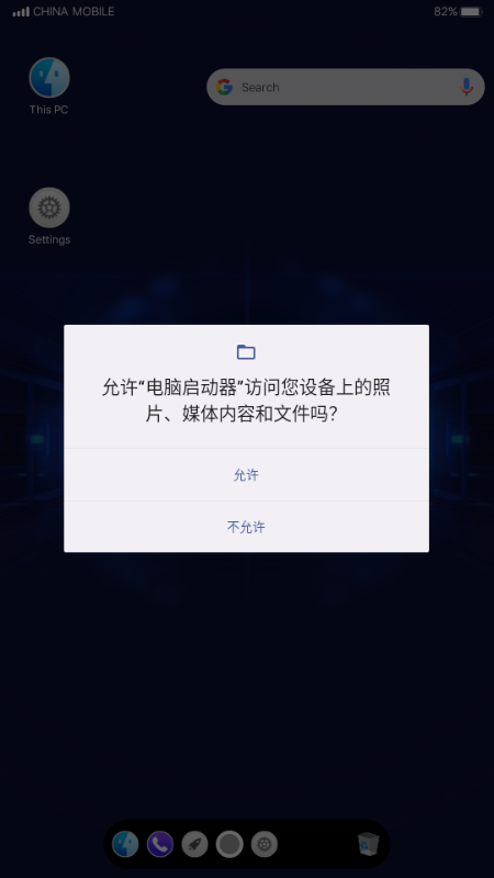 MAC电脑启动器 v1.1.1 最新版 1