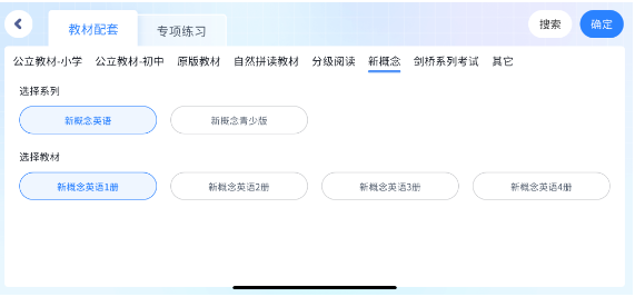 小状元AI课 v5.1.71.207487 最新版 4