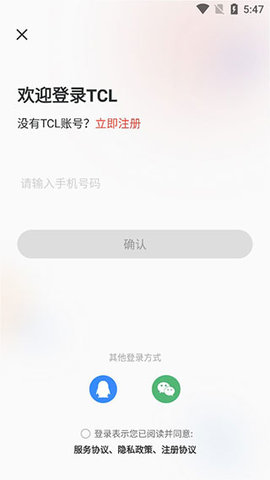 TCL电视遥控器 10.1.2471 安卓版 4