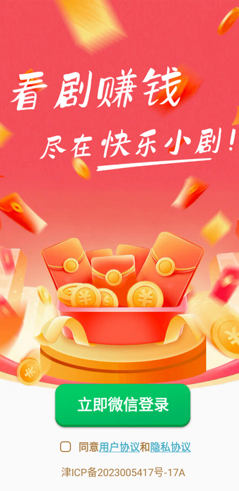 快乐小剧 v2.4.8.9 安卓版 2
